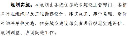 住建部正式印發(fā)《建筑業(yè)發(fā)展“十三五”規(guī)劃》，六大主要發(fā)展目標(biāo)，九大主要任務(wù)，快來(lái)了解！
